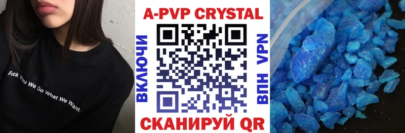 APVP Crystall  Вязьма 