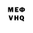 МЕФ мука mr. kwey