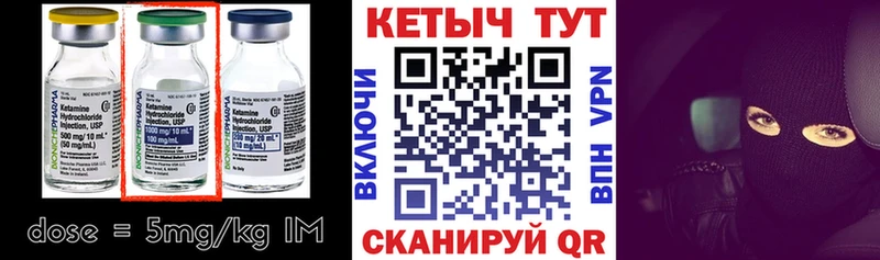 где продают   Вязьма  Кетамин VHQ 