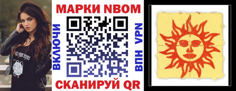 Марки 25I-NBOMe 1,8мг  Вязьма 
